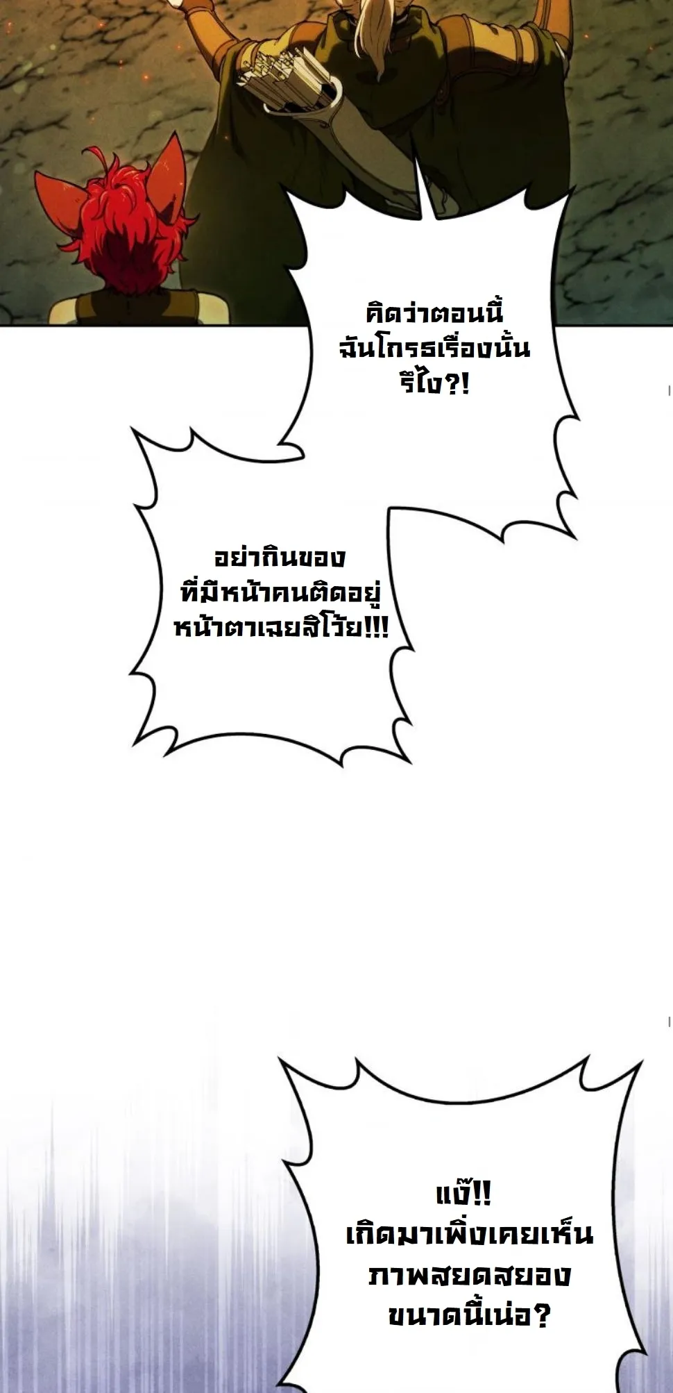 Dungeon Gourmet อ_ศว_นเป_บพ_สดาร เปล_ยนม_งกรให_เป_นเมน_เด_ด ตอนที่ ตอนที่ 10 รูปที่ 43