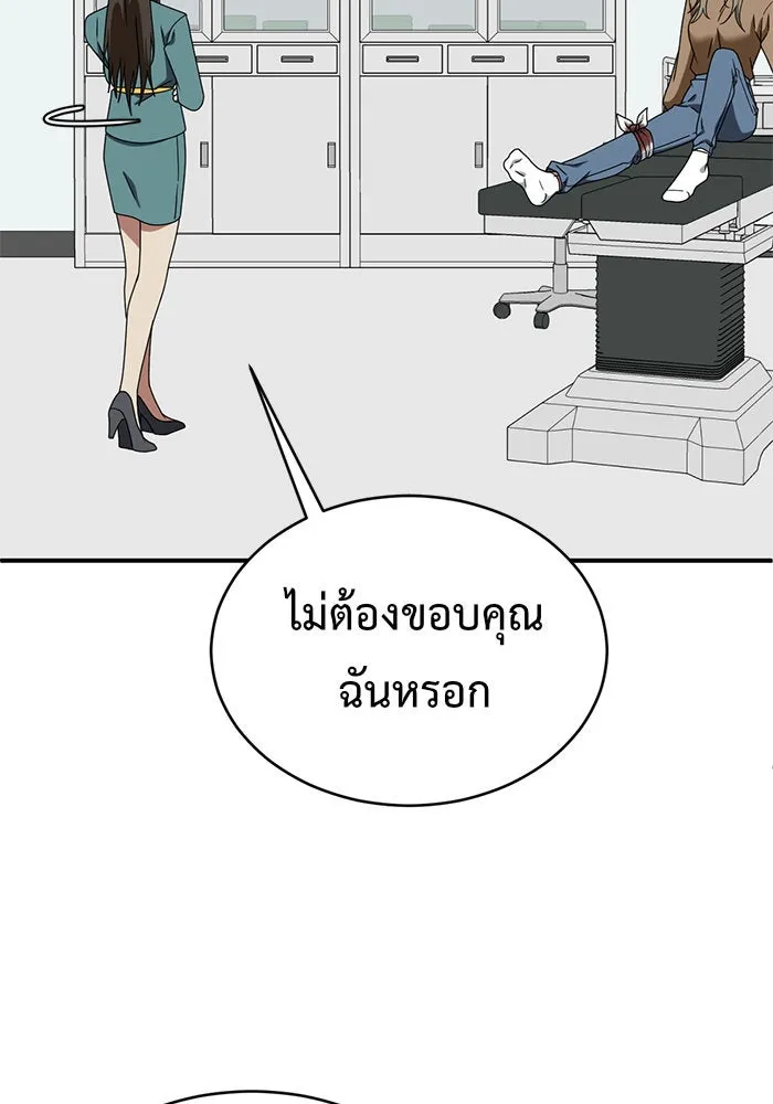 ช่วยเปลี่ยนฉันที ตอนที่ 146. ฮานายอง 19 รูปที่ 118