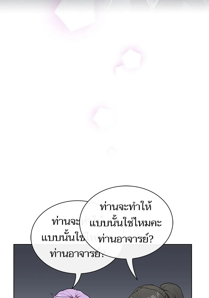 ผู้เล่นขั้นเทพแห่งหอคอยฝึกสอน ตอนที่ 165 รูปที่ 89