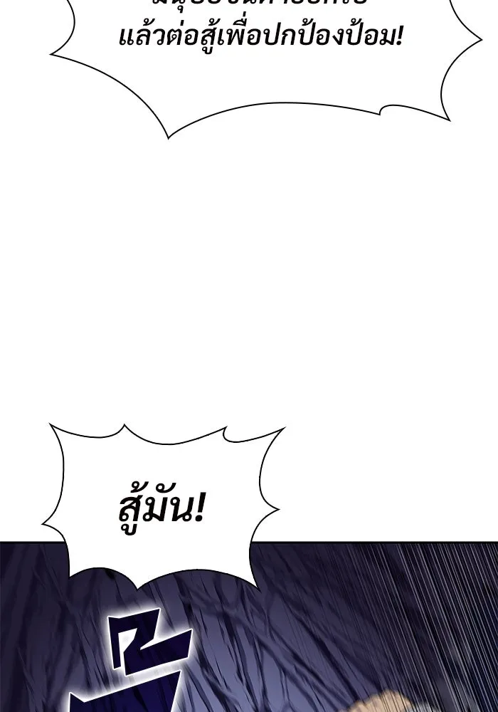 ผู้เล่นหน้าใหม่เลเวลแมกซ์ ตอนที่ 139 ป้อมยักษ์ (2) รูปที่ 41