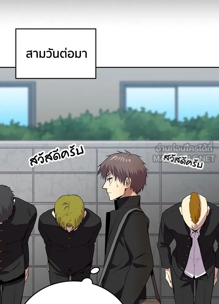 นักเลงกระจอกย้อนเวลามาทวงแค้น ตอนที่ 54 รูปที่ 66