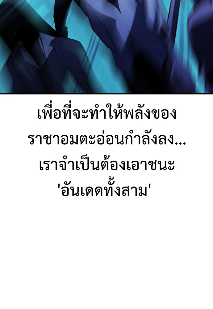 ไอ้เพลเยอร์นั่น ฉันฆ่ามันเอง ตอนที่ 43 รูปที่ 73