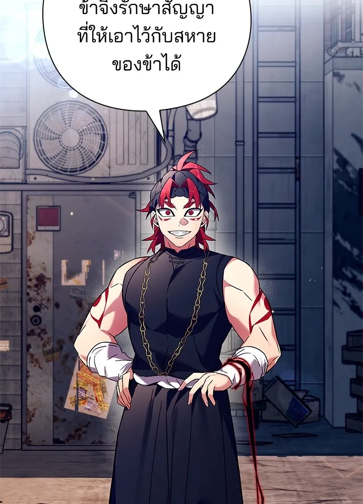 คืนแห่งโทแกบี ตอนที่ 29 รูปที่ 97