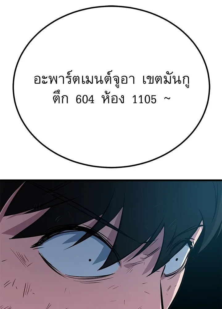 ราชาลานประลอง ตอนที่ 2 รูปที่ 199