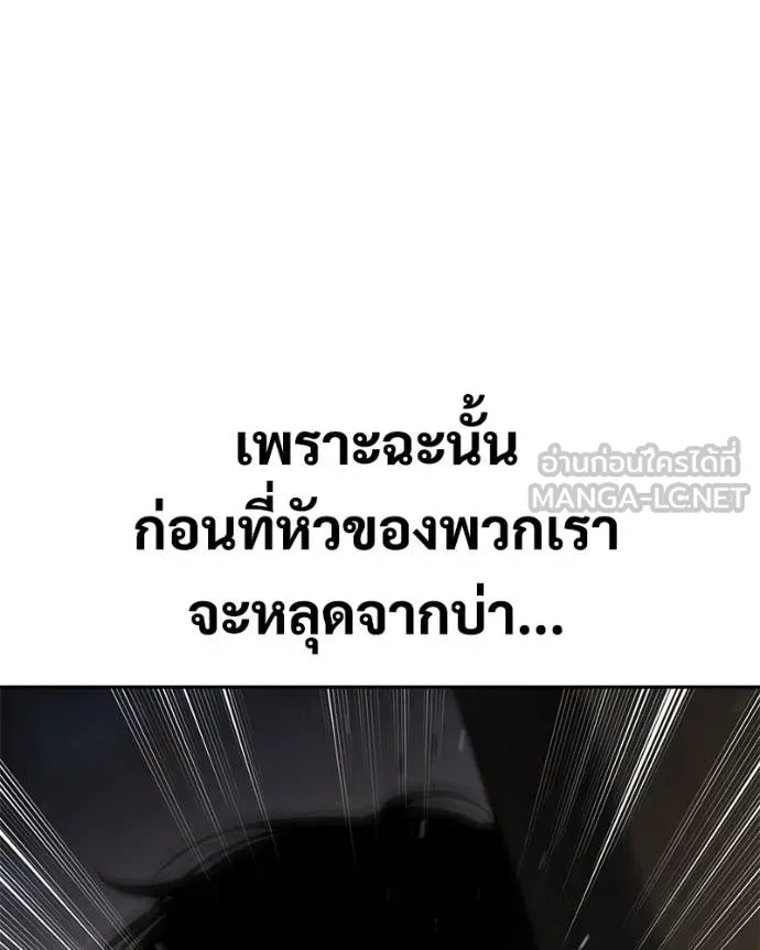 Baek XX ตอนที่ 140 รูปที่ 189