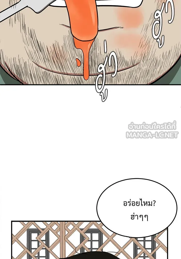 ช่วยเปลี่ยนฉันที ตอนที่ 95. เอเดน 15 รูปที่ 33