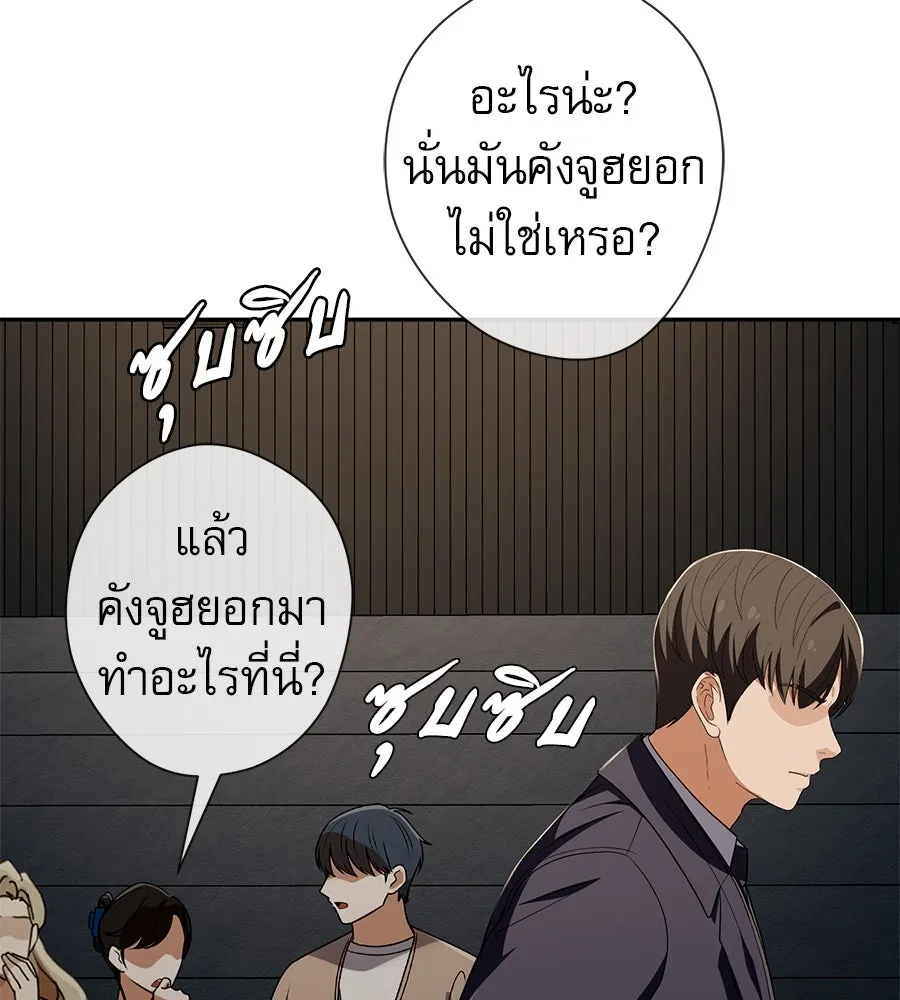 คอลเซ็นเตอร์เปลี่ยนชีวิต ตอนที่ 54 ใครคือราชา รูปที่ 20