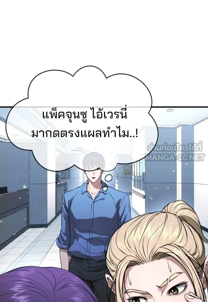 คูเซรา ตอนที่ 26 รูปที่ 26