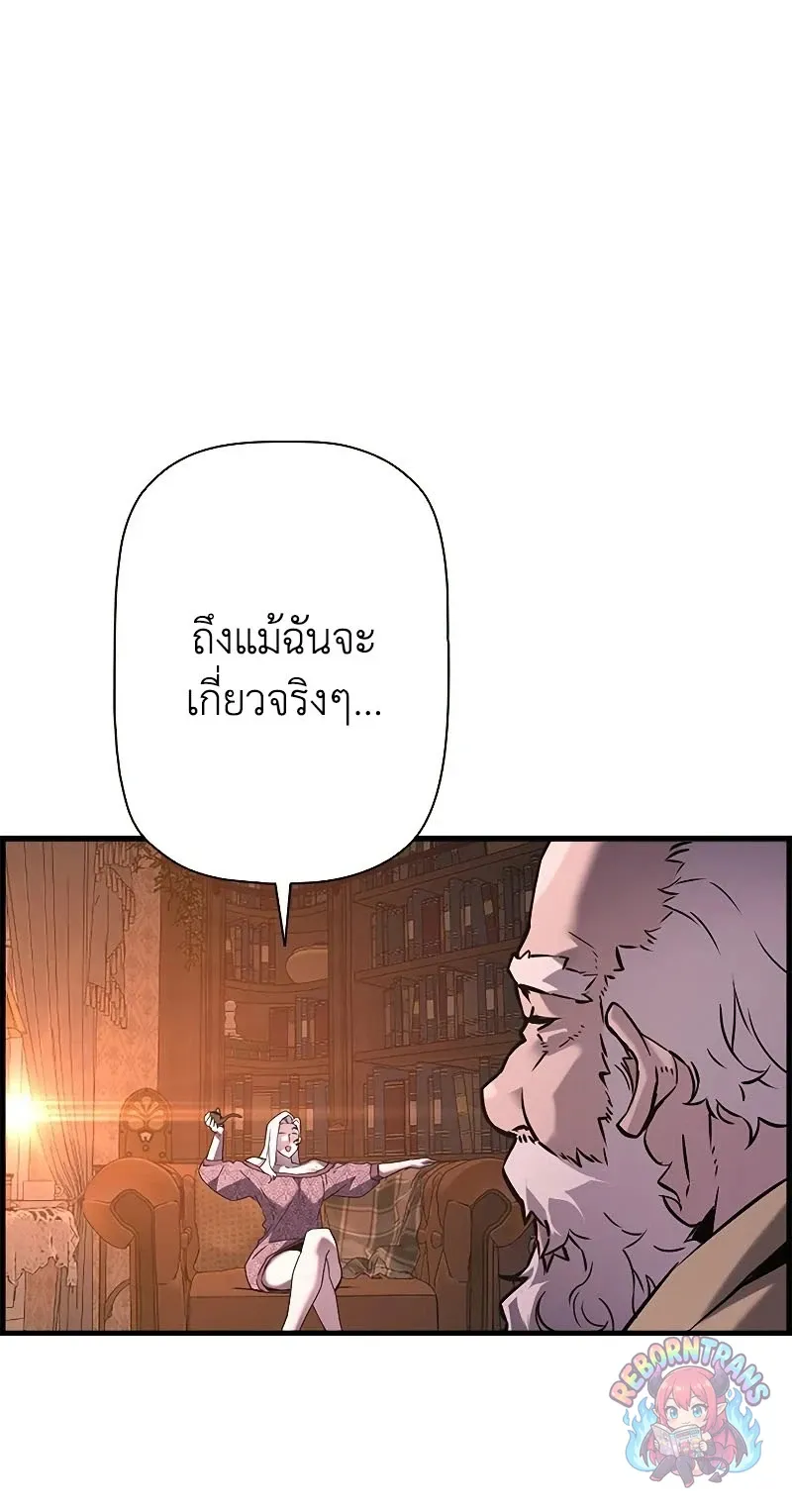Necromancer_s Evolutionary Traits ตอนที่ ตอนที่ 119 รูปที่ 15