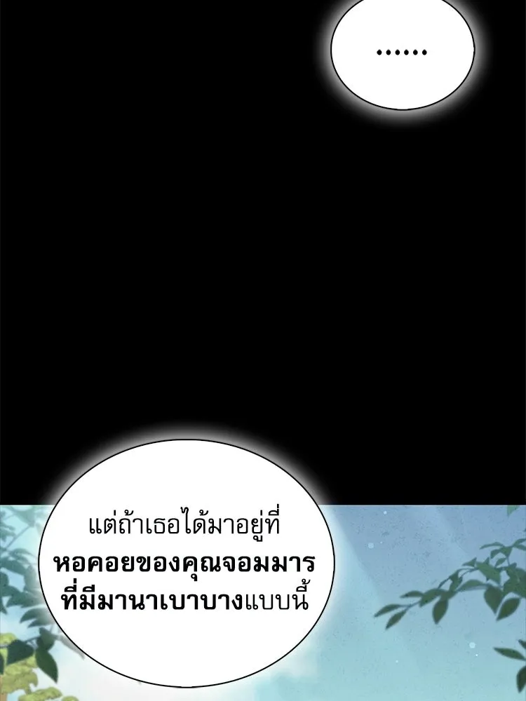 หยุดนะจอมมาร ฮีโร่ล้อมไว้หมดแล้ว ตอนที่ 29 ไปช่วยเจ้าหญิงงั้นเรอะ! รูปที่ 17