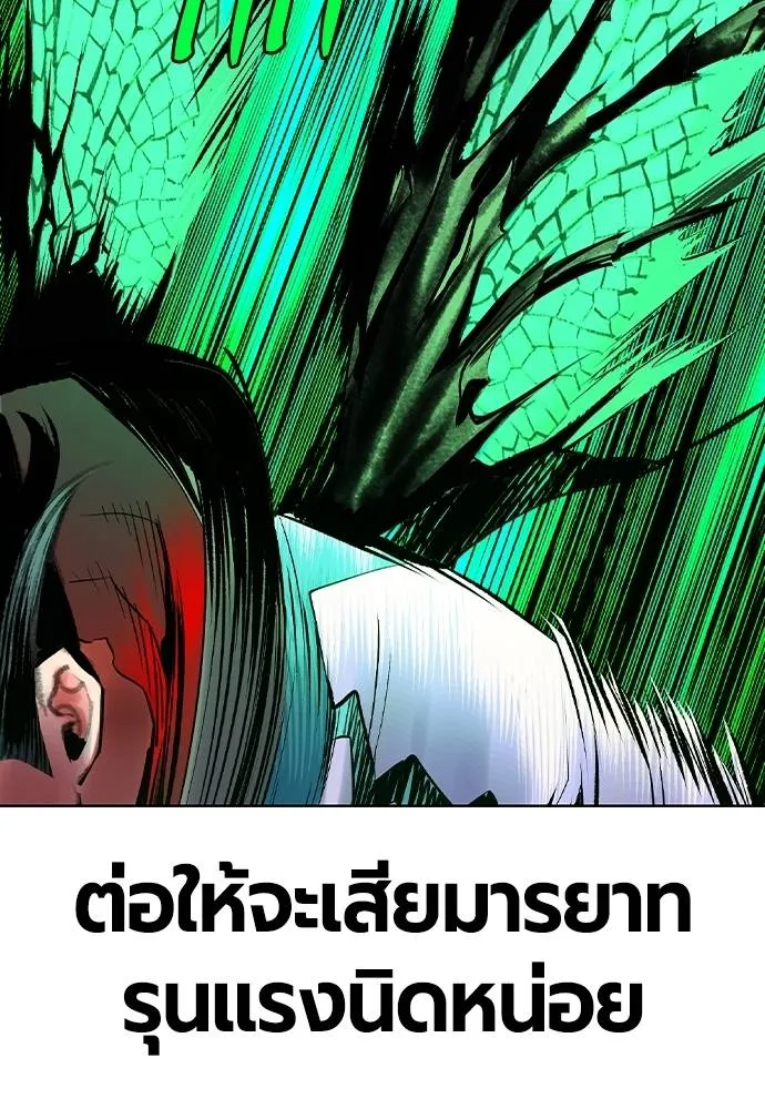 Jungle Juice ตอนที่ 119 รูปที่ 119