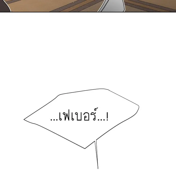 ยุคแห่งยอดมนุษย์ ตอนที่ 46 รูปที่ 74