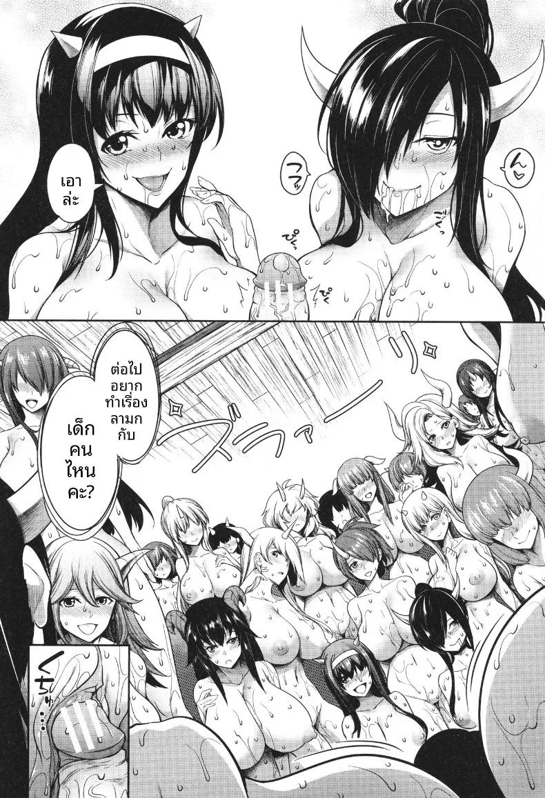 Doujin-Lc- อ่าน โดจิน มังฮวา เกาหลี ญี่ปุ่น จีน แปลไทย ฮาเร็มสาวอสูร (Momiyama) ตอนที่ 1 2 3 4 5 6 7 8 9 10 11 12 13 14 ฟรี ไม่มีโฆษณา อ่าน โดจิน Manhwa เกาหลี ญี่ปุ่น จีน เรามีครบ คัดมาให้เน้นๆ โดจิน 18+ รับประกันความฟินโดย  Doujin Lc