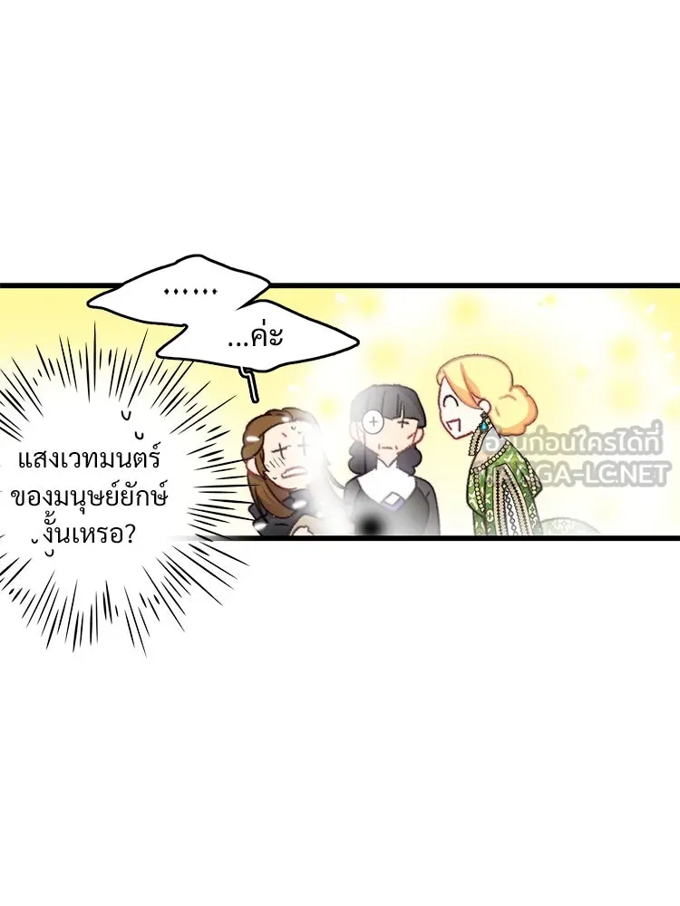 Bring the Love ตอนที่ 87 รูปที่ 45