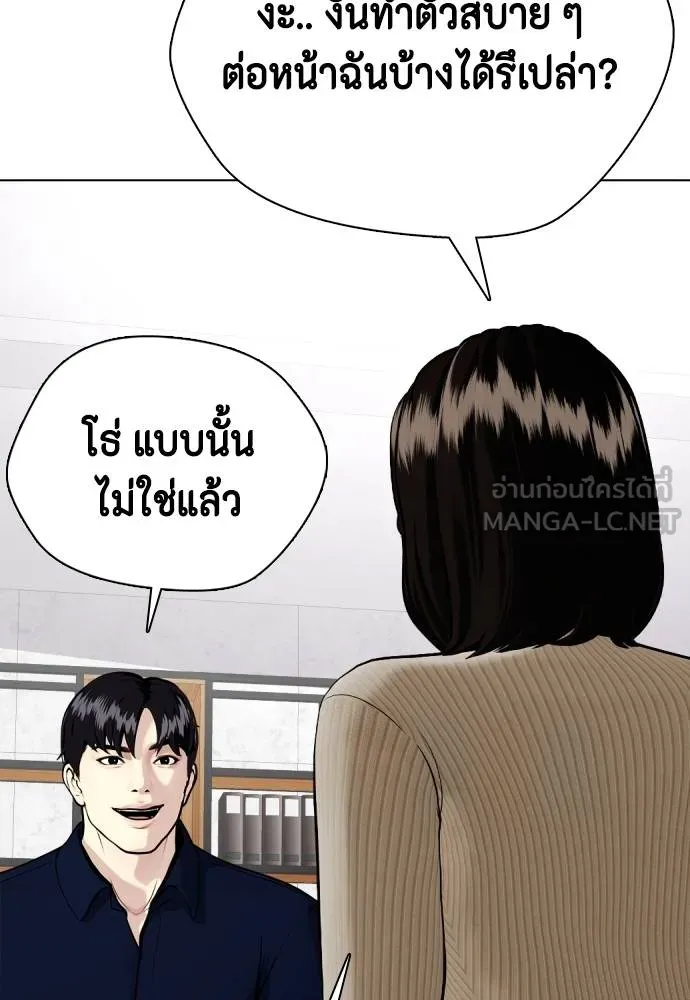 หมาหัวเน่า ตอนที่ 85 รูปที่ 75