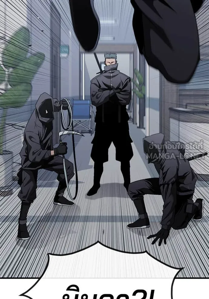 สนิมเชือดเลือดสาด ตอนที่ 37 รูปที่ 91