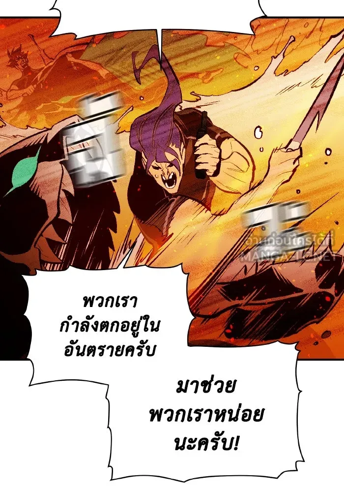 The Lone Necromancer ตอนที่ 87 รูปที่ 66