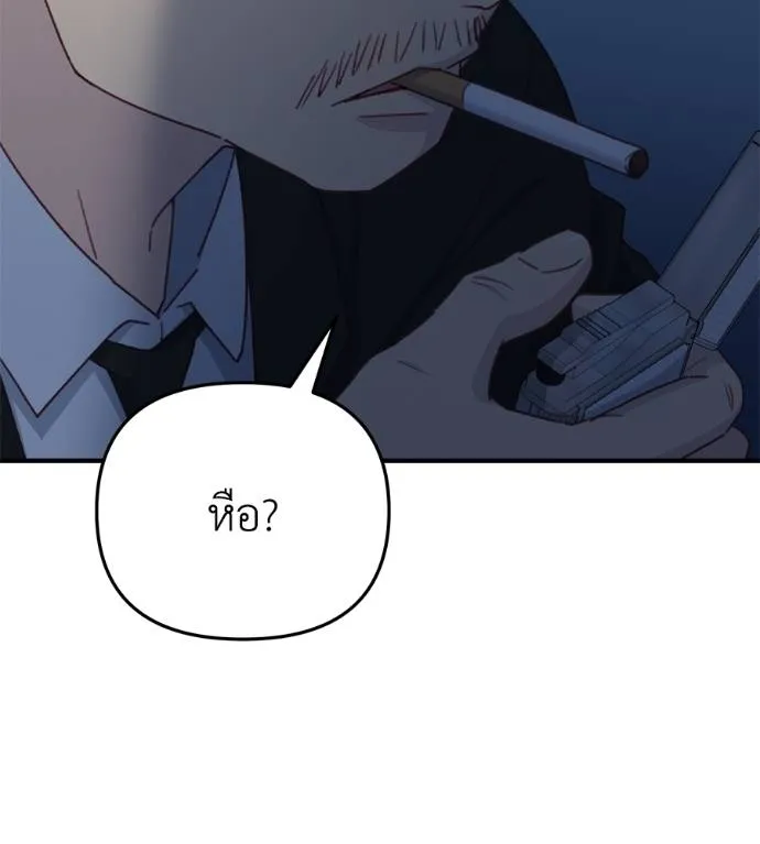 Spy House ตอนที่ 41 รูปที่ 143