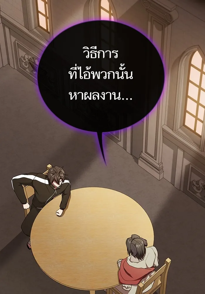 ผู้เล่นขั้นเทพแห่งหอคอยฝึกสอน ตอนที่ 177 รูปที่ 77