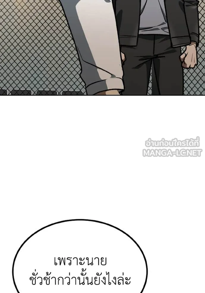 ราชาแห่งอ็อกทากอน ตอนที่ 185 รูปที่ 58