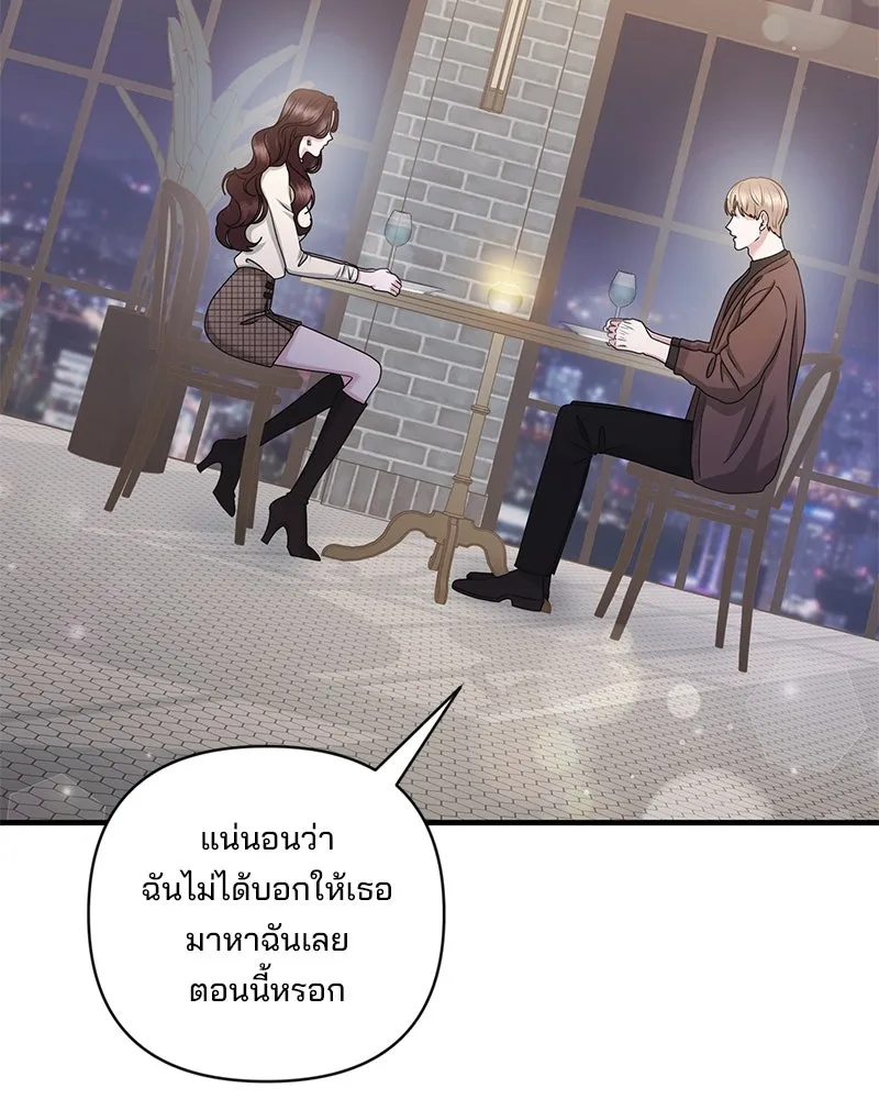 สามีที่ไม่ได้ขอ ตอนที่ 40 รูปที่ 29