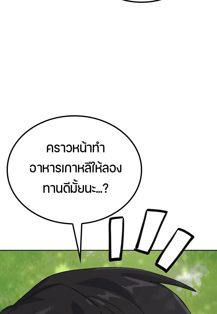 ตั้งแคมป์ฮีลใจในต่างโลก ตอนที่ 8 รูปที่ 40