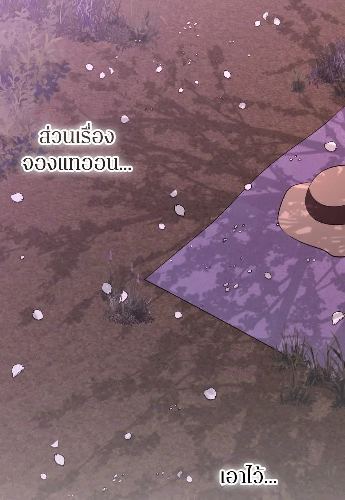 รักไร้ราคา ตอนที่ 40 รูปที่ 137