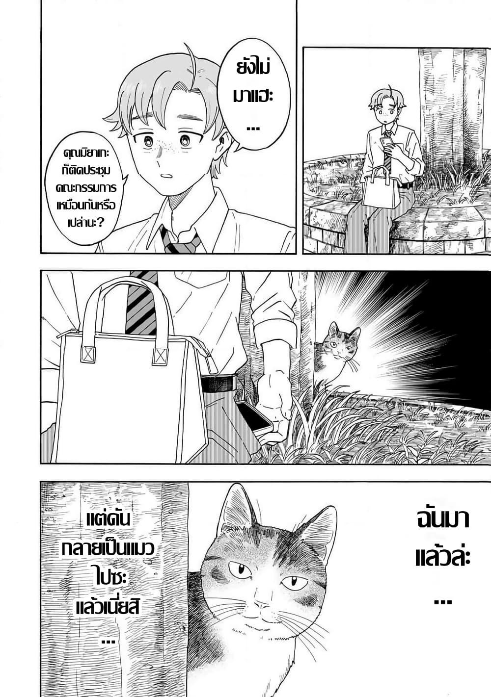 Manga-lc-com อ่านมังงะ อ่านการ์ตูน ออนไลน์ ฟรี Yuzuki Becomes A Cat ตอนที่ 1 2 3 4 5 6 7 8 9 10 11 12 13 14 ฟรี ไม่มีโฆษณา Manga-lc - อ่าน มังงะ อ่าน การ์ตูน ออนไลน์ อ่านมังงะ ฟรี