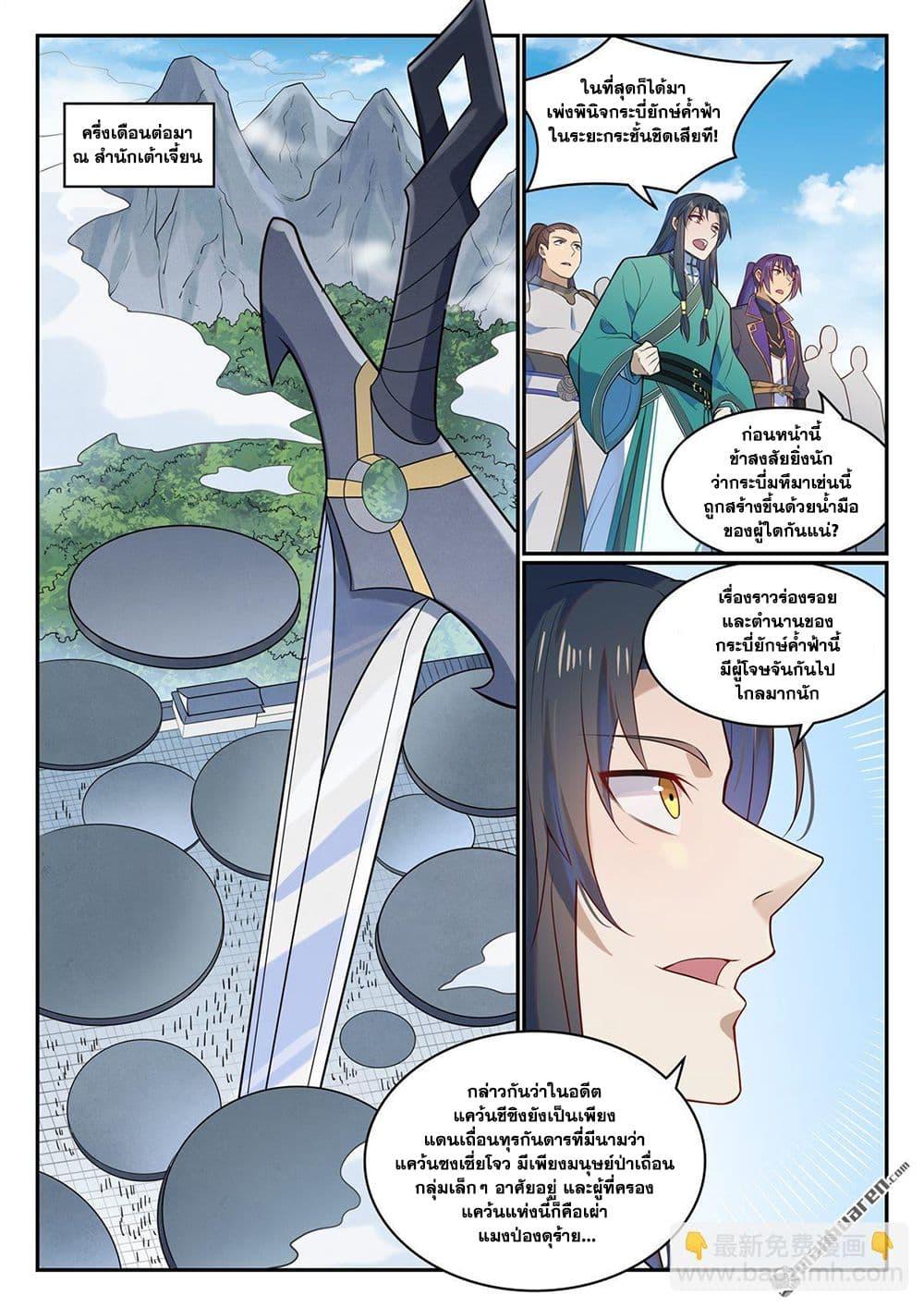 Manga-lc-com อ่านมังงะ อ่านการ์ตูน ออนไลน์ ฟรี Bailian Chengshen ตอนที่ 1 2 3 4 5 6 7 8 9 10 11 12 13 14 ฟรี ไม่มีโฆษณา Manga-lc - อ่าน มังงะ อ่าน การ์ตูน ออนไลน์ อ่านมังงะ ฟรี