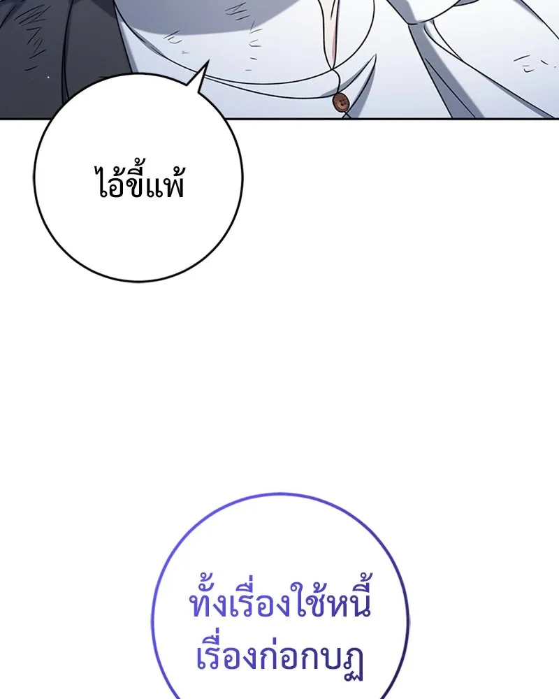 ภารกิจไล่ตามลุค บีเชล ตอนที่ 38 รูปที่ 46
