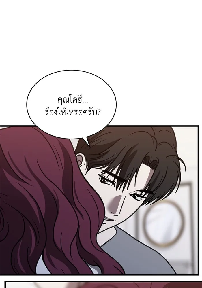 ชีวิตรักฉบับเดจาวู ตอนที่ 54 รูปที่ 80