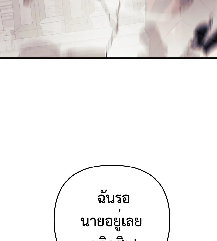 สัปดาห์นี้งดอัปตอนใหม่ ตอนที่ 105 รูปที่ 118