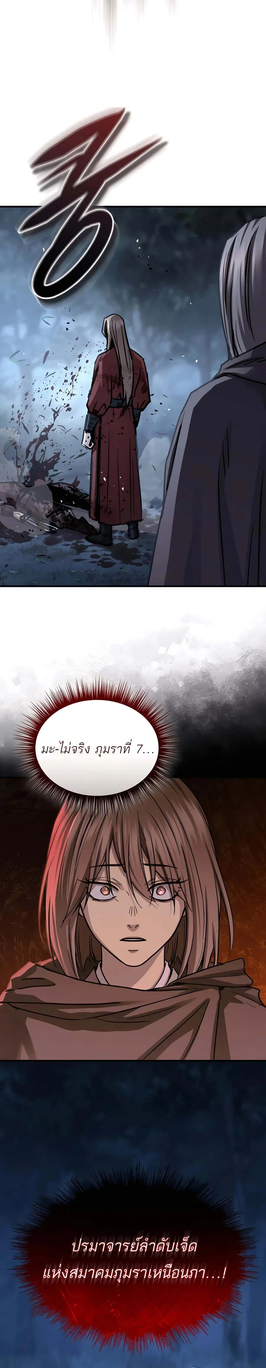 Absolute Dominion เหน_อฟ_าใต_หล_าข_าค_อผ_พ_ช_ต ตอนที่ ตอนที่ 44 รูปที่ 14