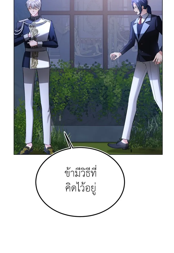 บุปผาลบคมดาบ ตอนที่ 27 รูปที่ 35