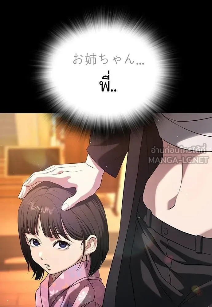 คูเซรา ตอนที่ 55 รูปที่ 210