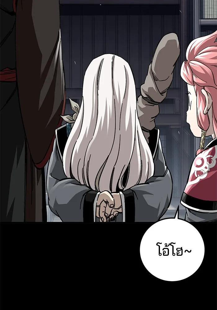 คุณปู่จอมยุทธกับหลานสาวสุดแกร่ง ตอนที่ 58 รูปที่ 119