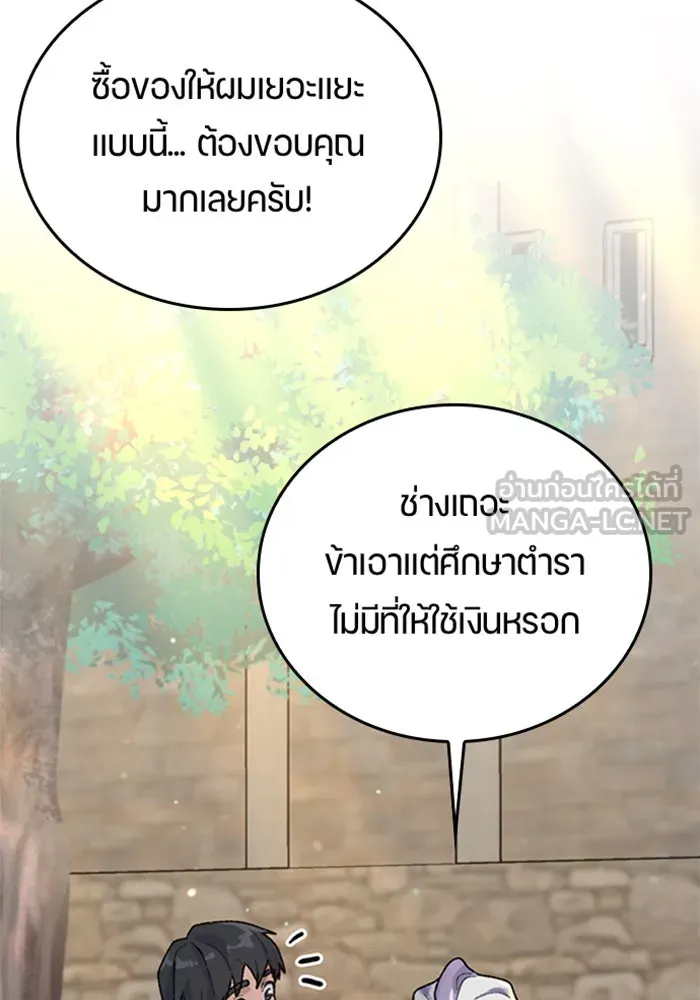 ตั้งแคมป์ฮีลใจในต่างโลก ตอนที่ 21 รูปที่ 96