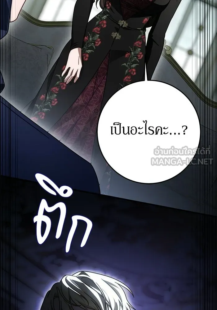เบื้องหลังรอยยิ้มของเจ้าหญิง ตอนที่ 89 รูปที่ 108
