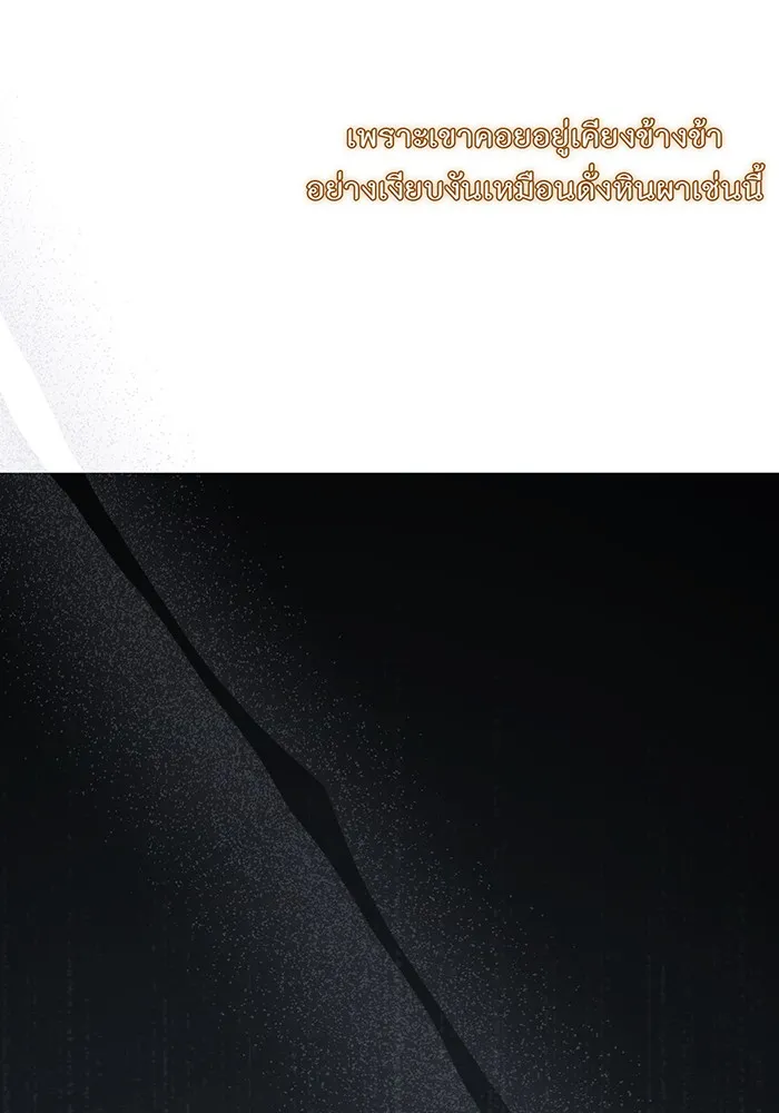 ห้องนอนลับของเจ้าหญิงต้องสาป ตอนที่ 135 แด่หัวใจที่เปลือยเปล่า รูปที่ 109