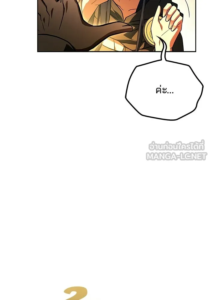 ครัวจอมเวท ตอนที่ 105 รูปที่ 129