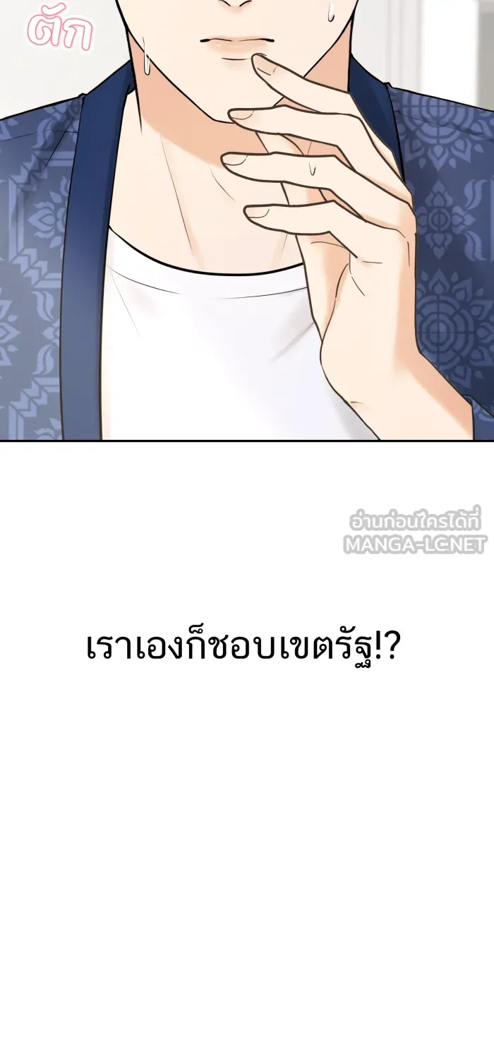ตื่นมาอีกทีก็เป็นนายเอกไปซะแล้ว ตอนที่ 19 จูบเก่ง รูปที่ 57