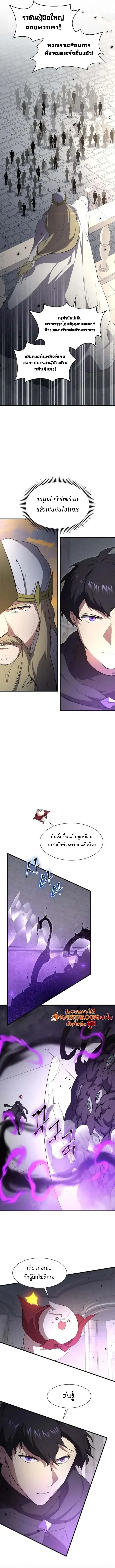 Level Up with Skills เลเวลอ_ปด_วยสก_ลข_นเทพ ตอนที่ ตอนที่ 121 รูปที่ 5