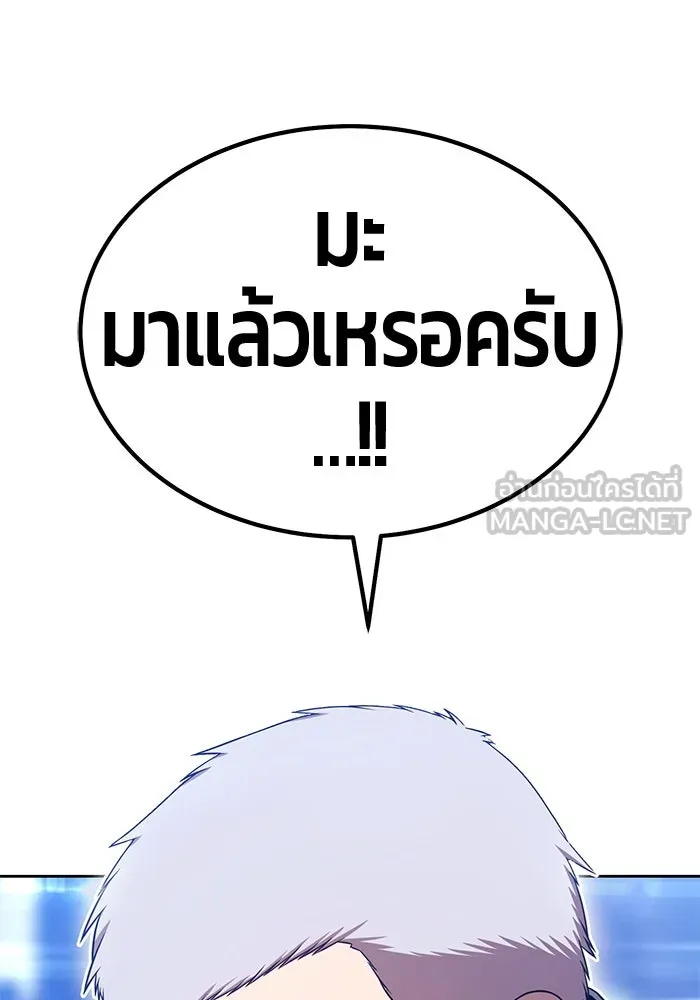 +99 ท่อนไม้พร้อมบวก ตอนที่ 58 ดิเมนชันอีตเตอร์ (6) รูปที่ 102