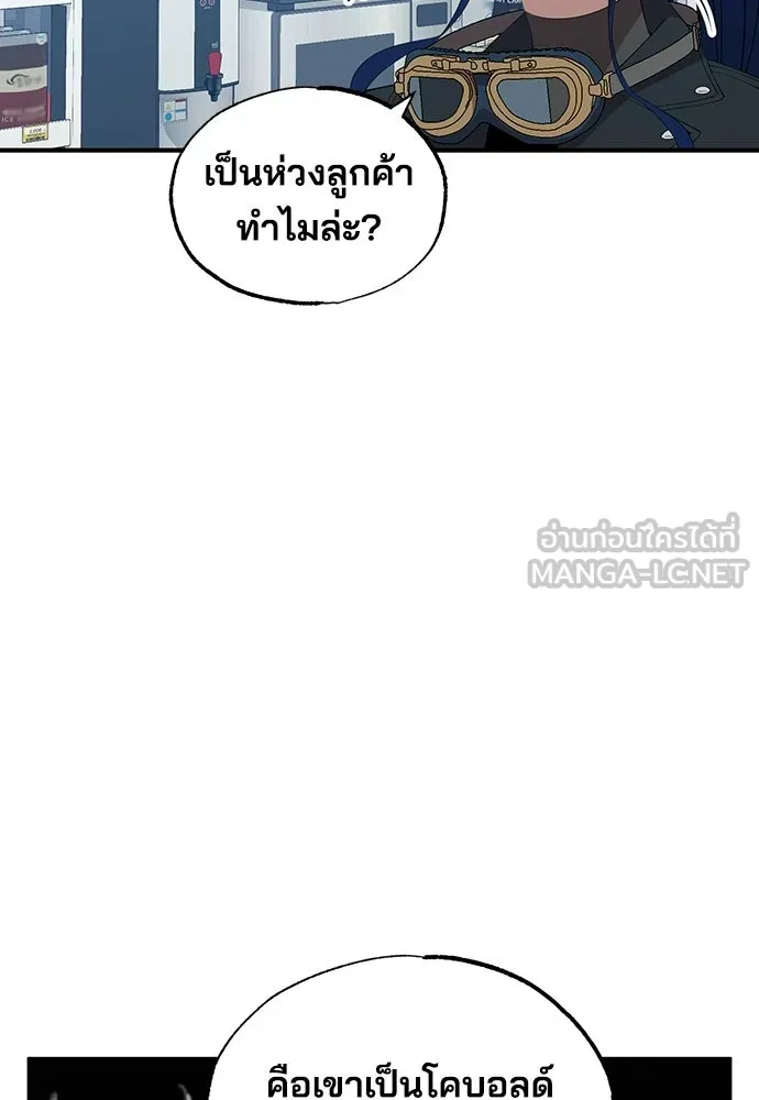 ร้านสะดวกซื้อต่างโลก ตอนที่ 18 รูปที่ 36