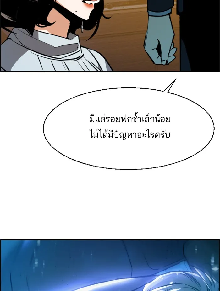 พี่ชายสายบอดี้การ์ด ตอนที่ 29 รูปที่ 8