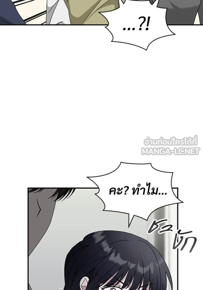 ฉันเนี่ยนะ ตอนที่ 48 รูปที่ 37