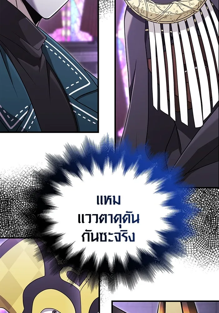 เอาชีวิตรอดในเกมฉบับคนเถื่อน ตอนที่ 84 ผู้ดูแลโต๊ะกลม รูปที่ 151