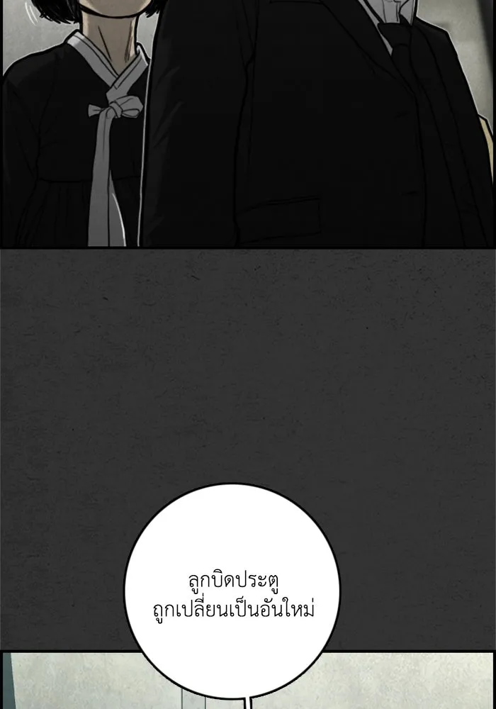 ตกศพสยอง ตอนที่ 17 รูปที่ 80