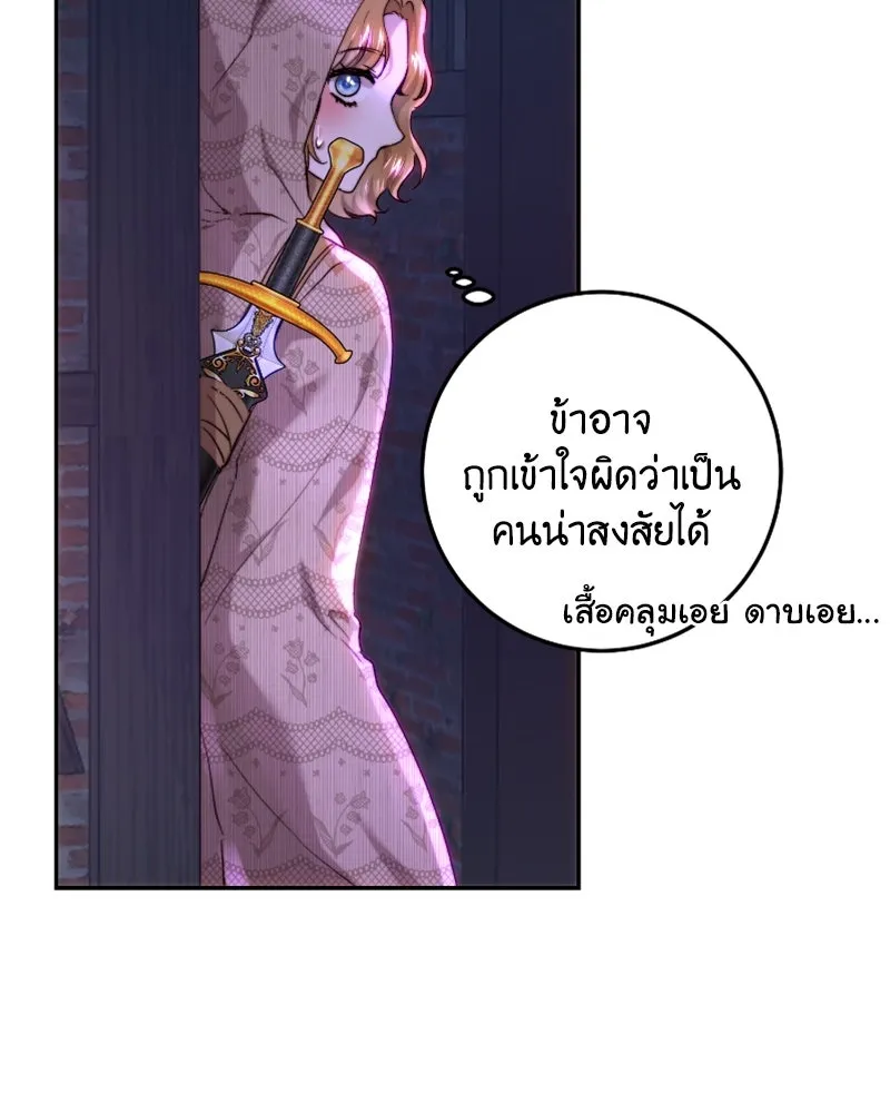 เจ้าหญิงคลั่งแห่งวังหลวง ตอนที่ 60 รูปที่ 46