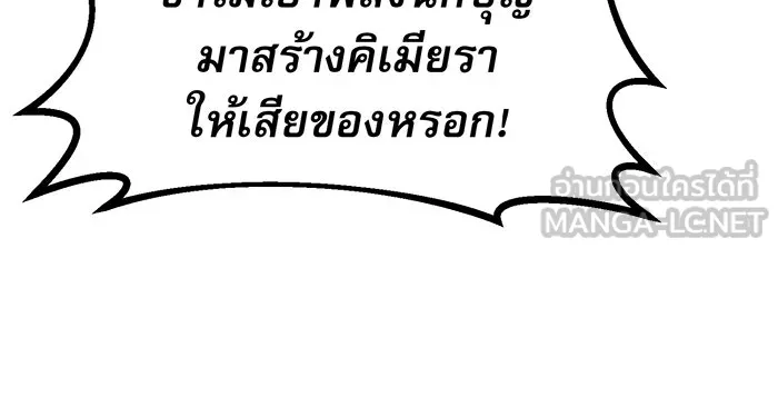 จอมเวทเกิดใหม่ในรอบ 66666 ปี ตอนที่ 21 รูปที่ 108